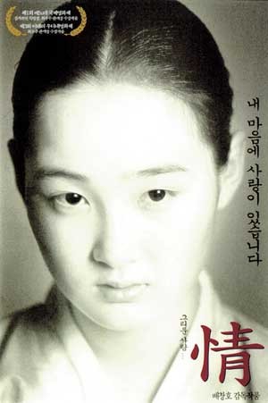 Jeong (2000) afişi Jeong (2000) afişi