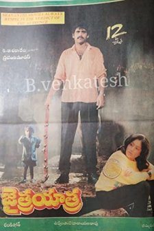 Jaitra Yatra (1991) afişi
