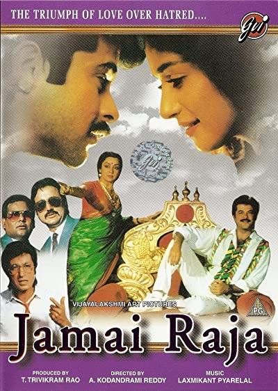 Jamai Raja (1990) afişi Jamai Raja (1990) afişi