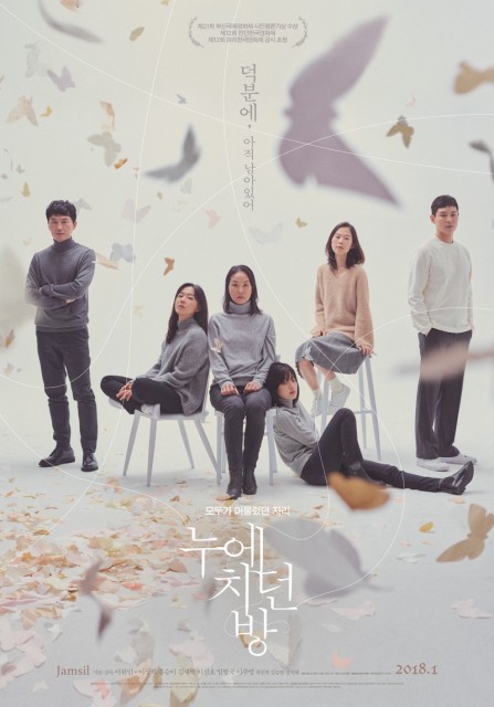 Jamsil (2018) afişi Jamsil (2018) afişi