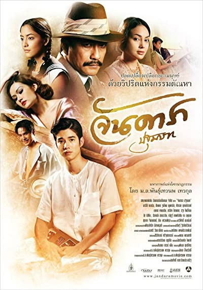 Jan Dara pathommabot (2012) afişi Jan Dara pathommabot (2012) afişi