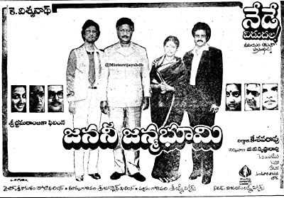 Janani Janmabhoomi (1984) afişi Janani Janmabhoomi (1984) afişi