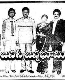 Janani Janmabhoomi (1984) afişi