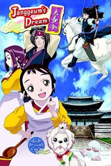 Jang Geum'un Rüyaları (2005) afişi