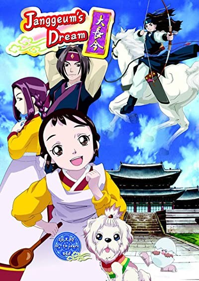 Jang Geum'un Rüyaları (2005) afişi Jang Geum'un Rüyaları (2005) afişi