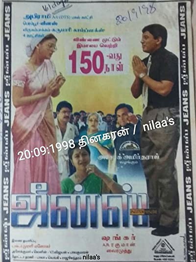 Jeans (1998) afişi Jeans (1998) afişi