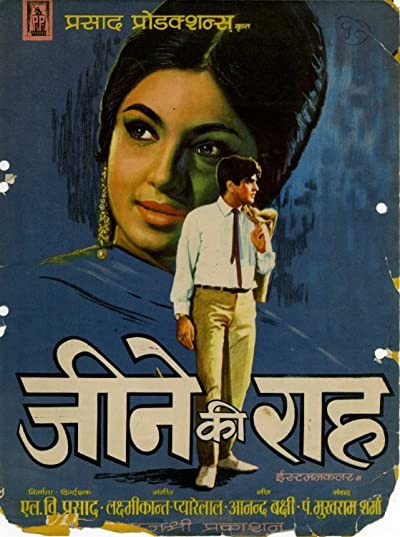 Jeene Ki Raah (1969) afişi Jeene Ki Raah (1969) afişi