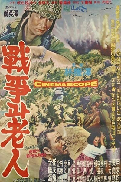 Jeonjaenggwa Noin (1962) afişi Jeonjaenggwa Noin (1962) afişi