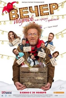 Jester's Night: Seriously Off Nut (2020) afişi