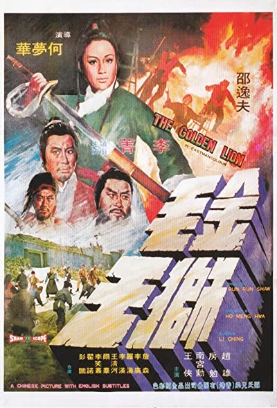 Jin Mao Shi Wang (1975) afişi Jin Mao Shi Wang (1975) afişi
