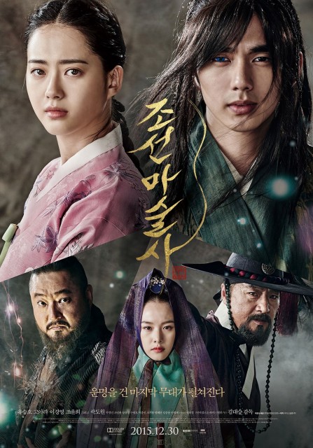 The Magician (2015) afişi The Magician (2015) afişi