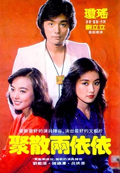 Ju San Liang Yi Yi (1981) afişi Ju San Liang Yi Yi (1981) afişi