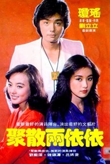 Ju San Liang Yi Yi (1981) afişi