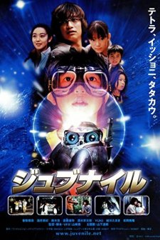 Jubunairu (2000) afişi