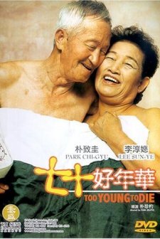 Jukeodo Joha (2002) afişi