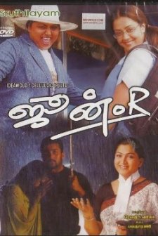 June R (2005) afişi