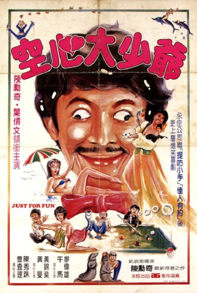 Just For Fun (1983) afişi Just For Fun (1983) afişi