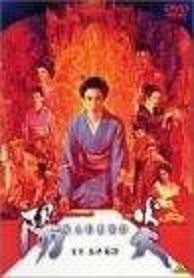 Kagerô (1991) afişi Kagerô (1991) afişi