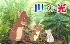 Kawa No Hikari (2009) afişi Kawa No Hikari (2009) afişi