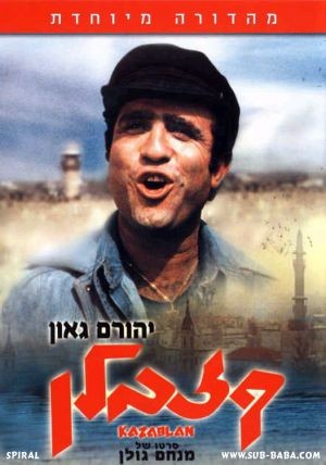 Kazablan (1974) afişi Kazablan (1974) afişi