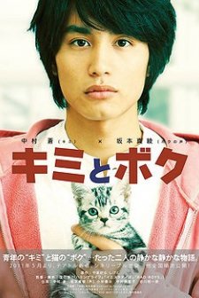 Kimi To Boku (2011) afişi