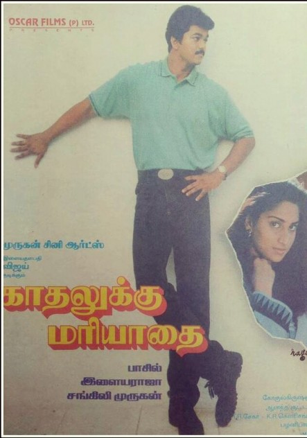 Kaadhalukku Mariyaadai (1997) afişi