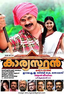 Kaaryasthan (2010) afişi