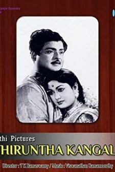 Kaathiruntha Kangal (1962) afişi