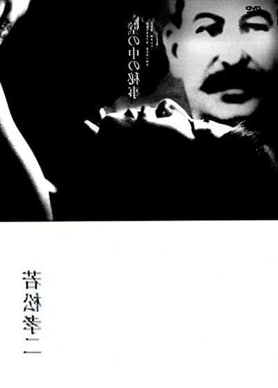 Kabe No Naka No Himegoto (1966) afişi Kabe No Naka No Himegoto (1966) afişi