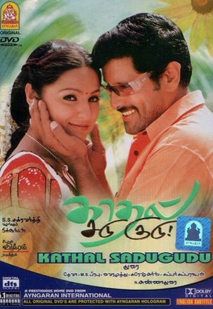 Kadhal Sadugudu (2003) afişi Kadhal Sadugudu (2003) afişi