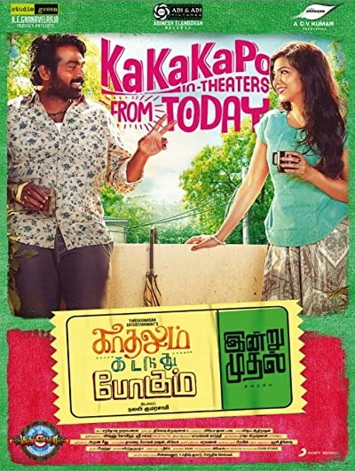 Kadhalum Kadanthu Pogum (2016) afişi Kadhalum Kadanthu Pogum (2016) afişi