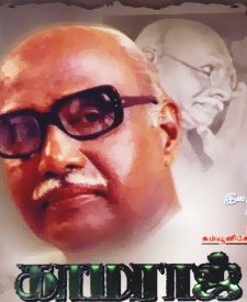 Kamaraj