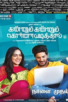 Kannum Kannum Kollaiyadithaal