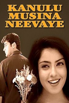 Kanulu Musina Neevaye