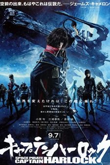 Kaptan Harlock (2013) afişi