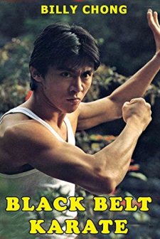 Karate Sabuk Hitam (1979) afişi