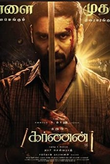 Karnan (2021) afişi