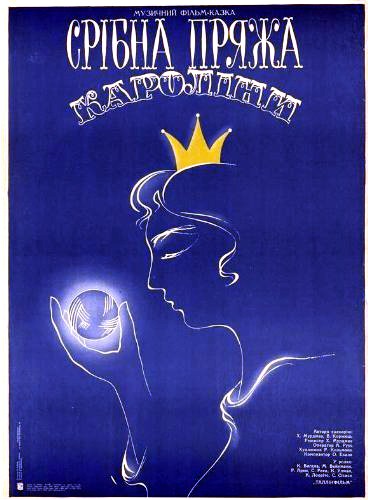 Karoliine Hõbelõng (1985) afişi Karoliine Hõbelõng (1985) afişi