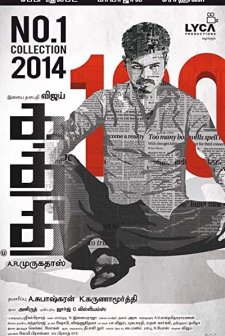 Kaththi