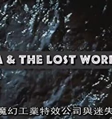 Kayıp Dünya (2001) afişi