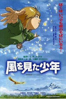 Kaze Wo Mita Shônen (2000) afişi
