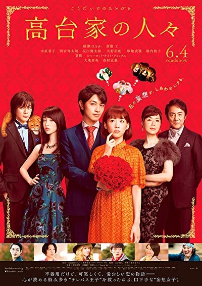 Kôdaike No Hitobito (2016) afişi Kôdaike No Hitobito (2016) afişi