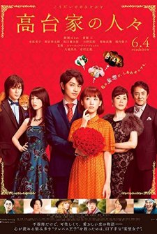 Kôdaike No Hitobito (2016) afişi