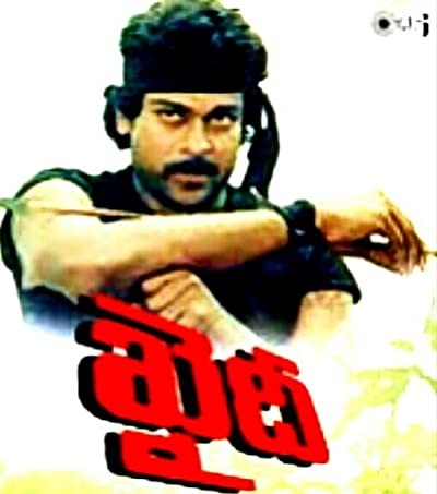 Khaidi (1983) afişi Khaidi (1983) afişi