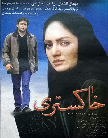 Khakestari (2001) afişi Khakestari (2001) afişi
