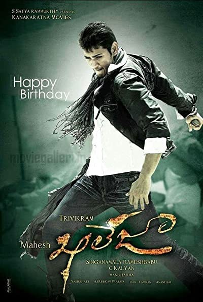 Khaleja (2010) afişi Khaleja (2010) afişi