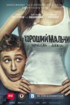 Khoroshiy Malchik