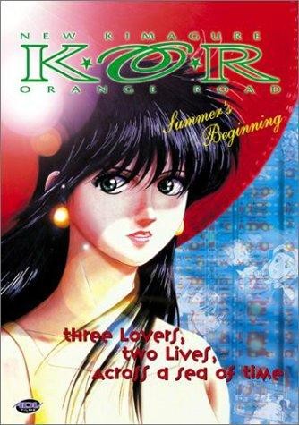 Kimagure Orange Road Summer's Beginning (1996) afişi Kimagure Orange Road Summer's Beginning (1996) afişi