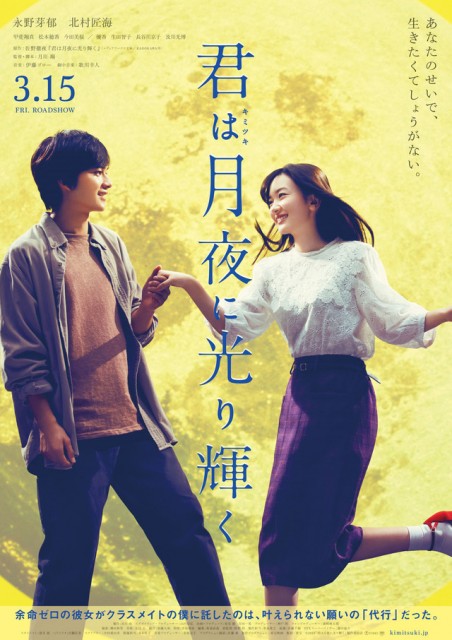 Kimi wa Tsukiyo ni Hikarikagayaku (2019) afişi Kimi wa Tsukiyo ni Hikarikagayaku (2019) afişi
