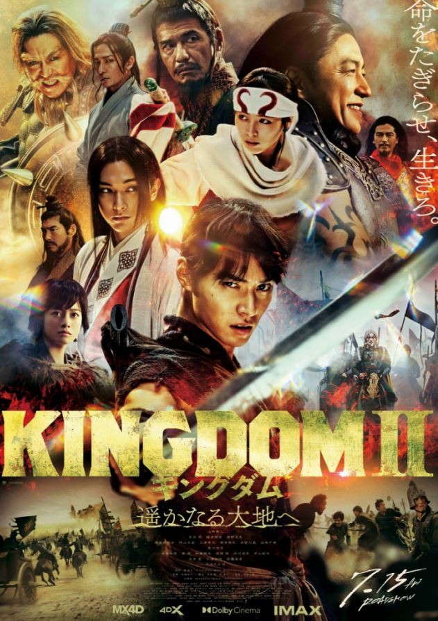 Kingdom 2: Far and Away